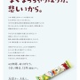 【つらい】発売42年で苦渋の値上げに踏み切った『うまい棒』、公式のメッセージが泣ける…　「◯◯◯のほうが悲しいから」
