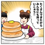 一回り年下の「主夫」とおしゃべり黒猫