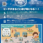 NSA 日本サーフィン連盟 静岡2区