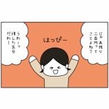 『人生楽しそうな母』の画像