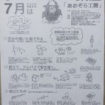 あおぞら工房の子ども木工教室