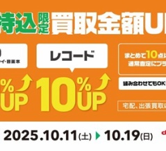 ■ディスクユニオンお茶の水駅前店 最新INFO