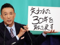 【終】れいわ新選組、消滅