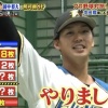 【炎の体育会TV】チームNo.1モテ男で未来の正捕手・石川亮、鈴木誠也を超えてしまう