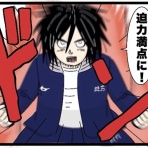 こなたこなの凍狂(トーキョー)独り暮らし