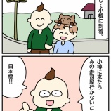 『飛んで北海道　最後の夜』の画像