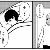 【マッチングアプリ156】