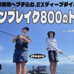 depsスタッフによるオフィシャルブログ