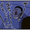 寝てるときが一番忙しいやつ