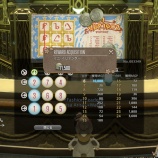 『FF14 ミニ・くじテンダーで123を引いて11500MGPが当たりましたーヾ(〃^∇^)ノ』の画像