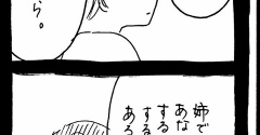 完璧家族の裏の顔644