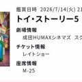 ベイブ/トイ・ストーリー5を見てくる