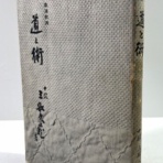 もっとブルース・リーを　Bruce Lee Research