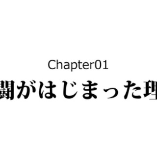戦国はつらいよ