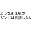 伊藤大海「#別ロジン」