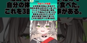 【ぶいすぽ】うるパンチ伝説を聞いて全肯定BOTになるちーたま