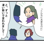 かもちろぐ～転勤族 夫婦二人暮らし～