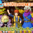 過去最低の春コレクション ぷくりんのあしあと ドラクエ10攻略