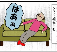 整体で痛い施術を受けた母が・・・