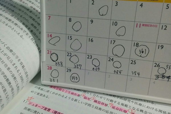 医療事務員 診療情報管理士を目指す