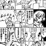 『痛いほどわかるアシスタント同士のネーム事情!』の画像