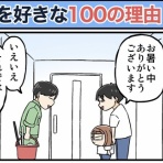 世にも奇妙ななんかの話
