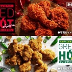 辛い物好き