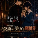 『ぼくたちはこれから』再演版について