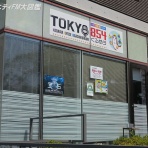 コミュニティFM大図鑑