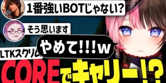 【ぶいすぽ】ひなーの、COREに上がり不安になりながらもしっかりと活躍する【LTKスクリム】