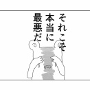 年の差国際恋愛、本音の記録【７】絶対に避けたいこと
