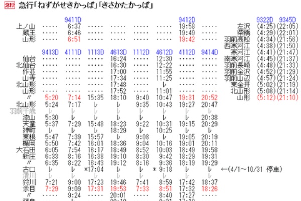 時刻表　1987～1992　12冊 2025年最新】Yahoo!オークション -時刻表 1992年の中古品・新品