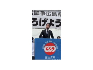 連合広島2026春季生活闘争　広島県中央総決起集会。