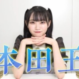『[動画]2021.07.09 【みるてん】本田珠由記のことを一番良く知るのは誰？第一回本田王！！ ／ イコラブ ノイミー チャンネル公式 【本田・永田、蟹沢、菅波】』の画像