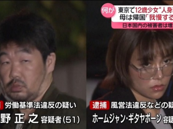 日本でタイの12歳少女が人身売買されていたと海外で話題に！　海外の反応。