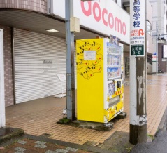 大和から一番近い「ポケふた」はどこ？【やまとクイズ】