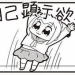 承認欲求めちゃくちゃあるのに何も出来る事がないｗｗ 	