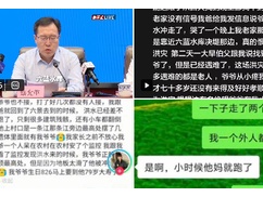 【悲報】中国・広西のダム決壊、多数の◯者が出ているにも関わらず例によって当局が埋め立て隠蔽か・・・