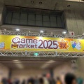 小学生と一緒に参戦！ゲームマーケット2025秋を満喫してきました。