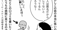 悪い口コミを書いた相手は分かるか？