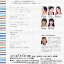 つぼみの会Selection「作曲家たちの健康診断 2」のお知らせ