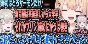 【にじさんじ】偏食Rei7とクソガキまどちゃとまともに見える石神の焼肉寿司談義