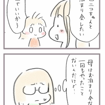 小３になったらやらなきゃダメなのが令和式？