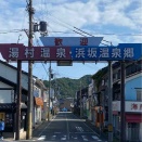 新温泉町麒麟獅子マラソン　2026