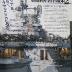 特選空母