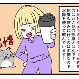『水筒に寄りかかるわさび』の画像
