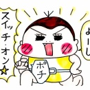凄いものを見せてやる！