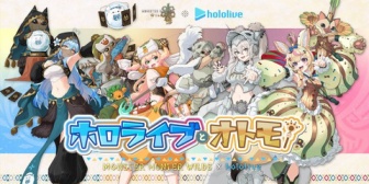 【ホロライブ】モンハンワイルズ×ホロコラボ開催決定！第一弾は5期生とコラボで限定景品など『アイルーの防具でコーデしてるわけか』『ラミィエッッ』