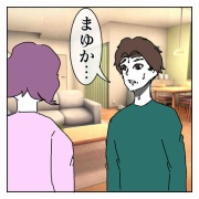 不倫はバレなきゃ不倫じゃない【39】