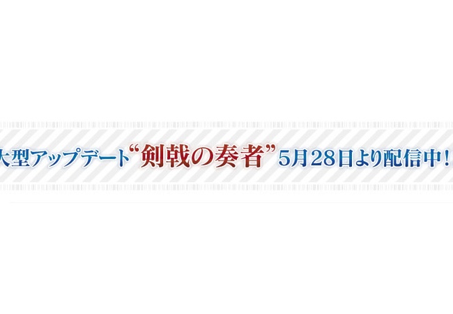 【ソードアートオンライン ロストソング】大型アプデ配信きてるぞ！！ネットの反応